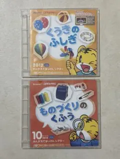 Benesse こどもちゃれんじ　かんがえてはっけんシアター　DVD2枚