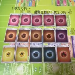 ポケモンカード　基本エネルギー　ミラー仕様　バラ売り可能