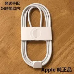 【新品未使用】正規品 iPhone17 純正type c 充電コード Apple