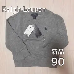 POLO RALPH LAUREN トレーナー グレー 90cm 新品