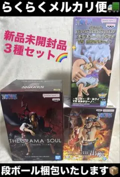 ワンピース フィギュアまとめ販売✨シャンクス 、エース ルフィなど３種✨