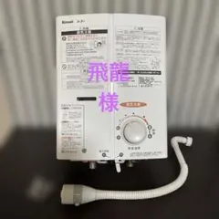2026年最新】 湯沸かし器 都市ガスの人気アイテム - メルカリ