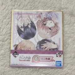 一番くじ カッコウの許嫁　色紙