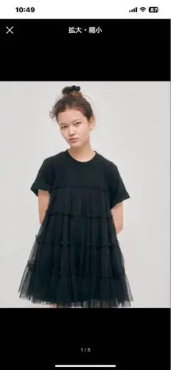 épine ミニワンピースのサムネイル