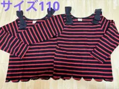 petit main＊スカラップボーダー長袖Tシャツ サイズ110 2枚