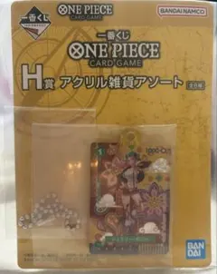 一番くじONE PIECE CARD GAME H賞アクリル雑貨アソート　ボニー
