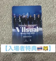 2025年最新】トラジャワルツの人気アイテム - メルカリ