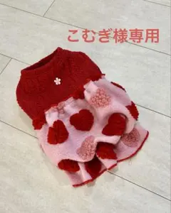 犬服　こむぎ様専用ページ