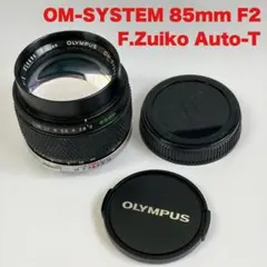t*o様 ◆希少◆OM-SYSTEM 85mm F2 ポートレート撮影　コンパク Olympus OM-SYSTEM F.Zuiko Auto-T 85mm F2 修理記録 – レンズ修理なら