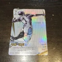 おまけあり ハイキュー バボカ 牛島若利 頂P