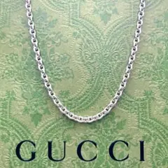 美品】グッチ ネックレスチェーンのみ 50cm シルバー925 希少デザイン
