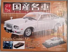 国産名車コレクション 1/24 マツダ3 2019 - メルカリ