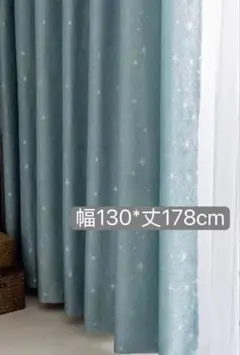 青 海 カーテン レース付き 2級遮光 両開き - メルカリ