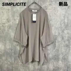【新品タグ付】SIMPLICITE シンプリシテェ ニット袖シアーブラウス　F