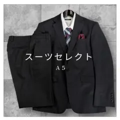 スーツセレクト　黒　シャドウストライプ　スーツ A5