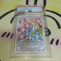 PSA10 五等分の花嫁 TCG 中野一花 SSSP シリアルNo.00X 1桁 PSA10 五等分の花嫁 TCG 中野一花 SSSP シリアルNo.00X 1桁 - メルカリ