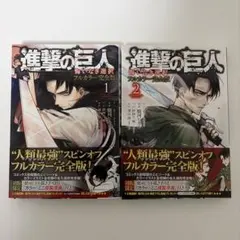 2026年最新】進撃の巨人 初版の人気アイテム - メルカリ