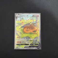 リザードンV SAR S12a VSTARユニバース 211/172 ポケモン