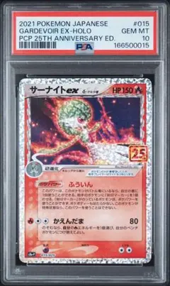 PSA10 サーナイトex 25th ポケモンカード - メルカリ