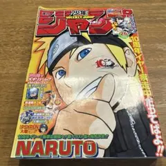 週刊少年ジャンプ 2007年 No.28 - メルカリ