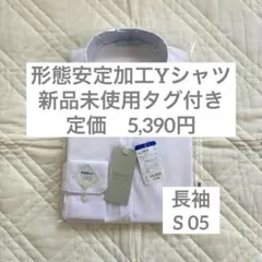 洋服の青山 形態安定加工 Yシャツ スキッパーカラー 白 無地 5 長袖のサムネイル