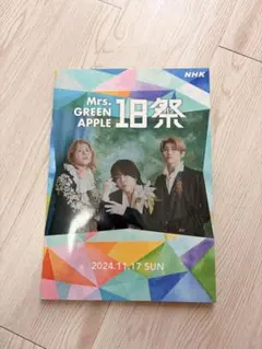 2026年最新】18祭 mrs. green appleの人気アイテム - メルカリ