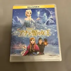 アナと雪の女王 MovieNEX('13米)〈2枚組〉