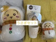 エニマイくじ 2025 うさぎ C賞 E賞 F賞 G賞 セット ちいかわ