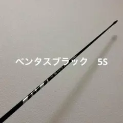 2025年最新】ventus black 5s キャロウェイの人気アイテム - メルカリ