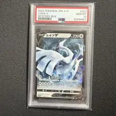 最安値』ルギアV：ミステリーボックス プロモカード 322/S-P PSA10