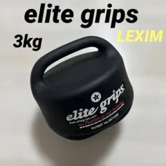 2025年最新】レベルボール エリートグリップの人気アイテム - メルカリ