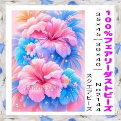 allフェアリーダストビーズ ダイヤモンドアートキット No2144