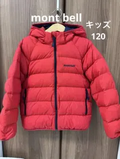 モンベル ネージュダウン キッズ120 軽量 レッド フード取り外し可