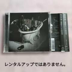 椎名林檎 × 斎藤ネコ　平成風俗