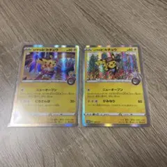 シブヤのピカチュウ、カナザワのピカチュウセット