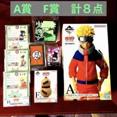 NARUTO一番くじ　うずまきナルトフィギュア　我愛羅の瓢箪型調味料入れ等計8点