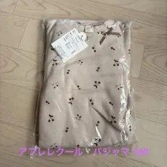 未使用　アプレレクール　パジャマ 100