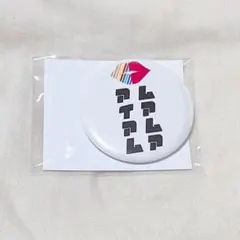 I am/Muah Muah 特典 缶バッチ