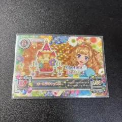 アイカツ　オーロラキャッスル　姫里マリア