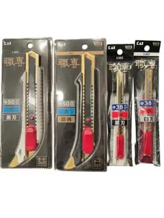 KAI 職専 カッターナイフ 4種セットのサムネイル