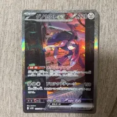 ゲノセクトex SAR スカーレット&バイオレット 拡張パック ブラック