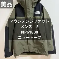 2026年最新】np61800 ニュートープの人気アイテム - メルカリ