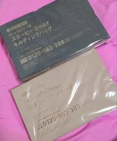 インレッド2025年11月号・11月号増刊付録のみ　スヌーピー2点セット