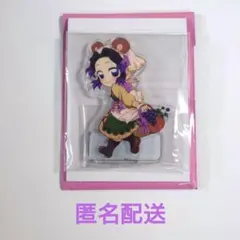 鬼滅の刃　実りの秋まつり2025 ランダムアクリルスタンド　胡蝶しのぶ