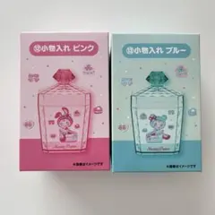 Mezzo Piano 小物入れ ピンク ブルー 2個セット