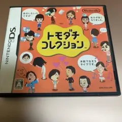NINTENDO DSソフト トモダチコレクション(パッケージ版)