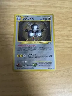 ゲ*ン様 【旧裏】レアコイル