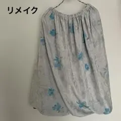 【一点物】ハンドメイド　着物リメイク　バルーンスカート　リバーシブル　F