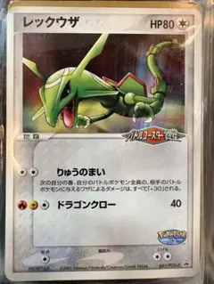 【激レア】ポケモン 3Dカード レックウザ 01 アドバンスジェネレーション 激レア】ポケモン 3Dカード レックウザ 01 アドバンスジェネレーション