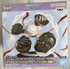 ワンピース　モンキー・D・ルフィ ギア５　ゴムゴムの白い銃乱打 フィギュア